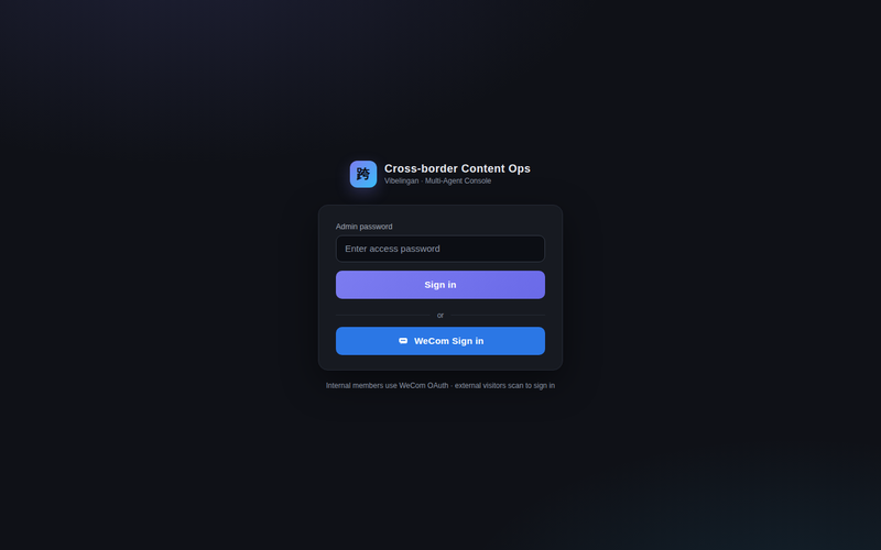 Operations console login (admin password / corporate IdP OAuth)