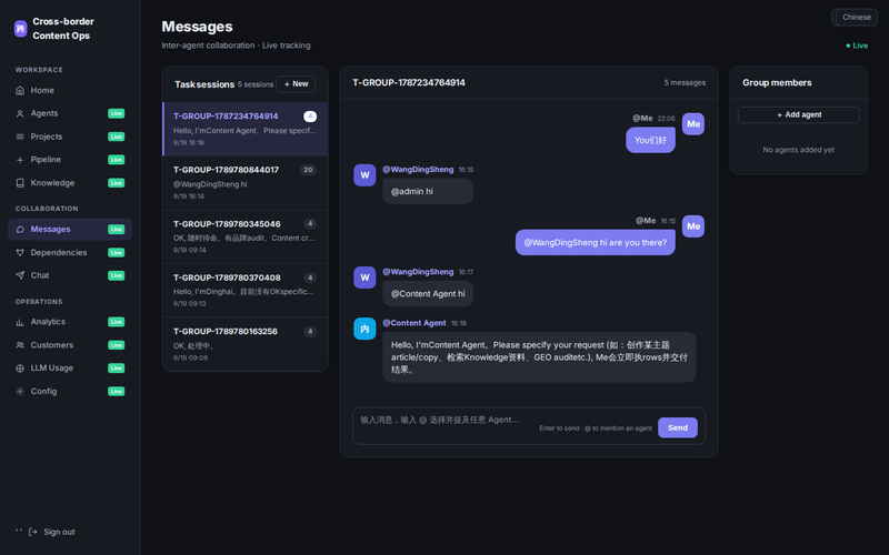 Message stream — live task timeline